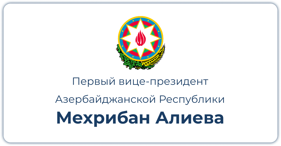 Mehriban Əliyeva
